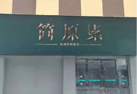 永善多数商家选择哪种招牌？