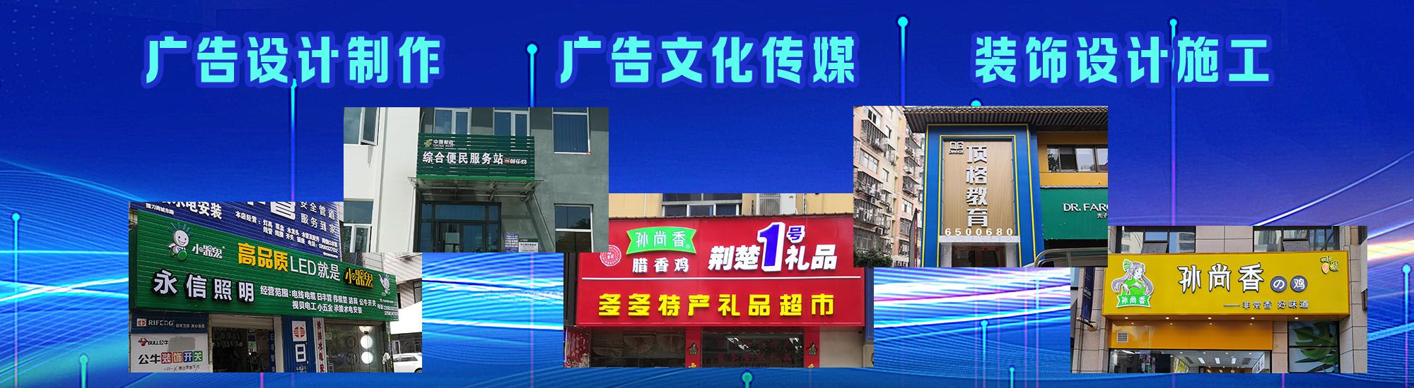 永善店面门头招牌