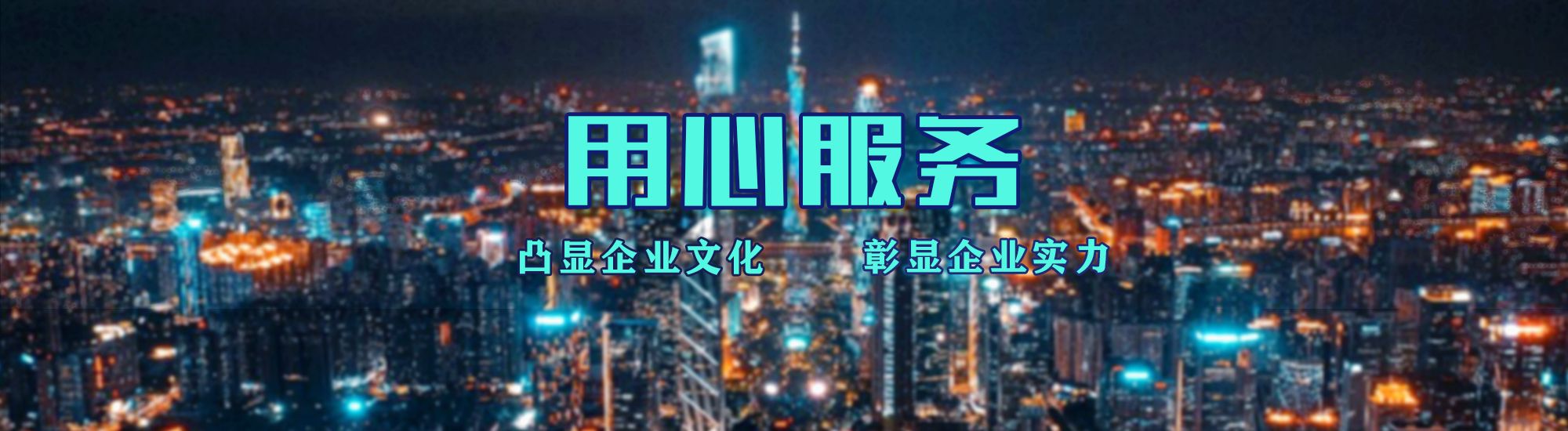 永善店面门头招牌.