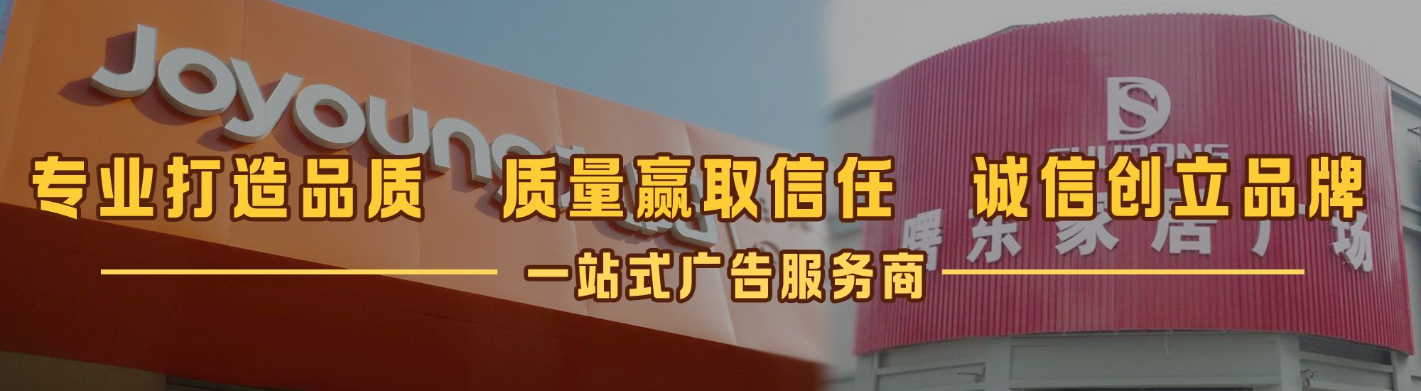 永善店面门头招牌网