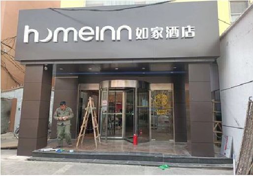 永善铝塑板门头施工工艺。