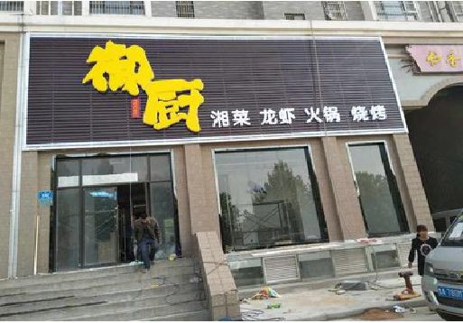 永善彩钢扣板门头有哪些工艺？