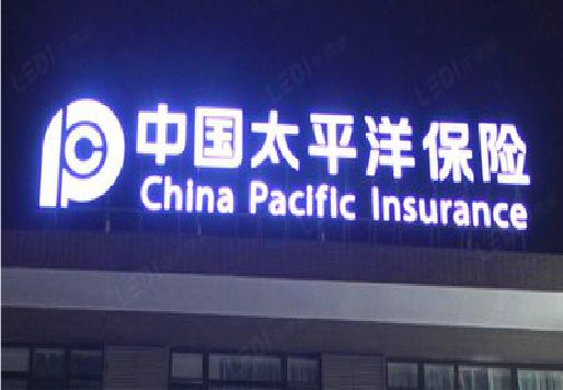 永善发光字招牌不亮的一些原因。