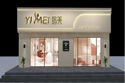永善美容院招牌如何设计才能脱颖而出？