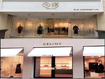 永善商场里的服装店招牌可以怎么做？