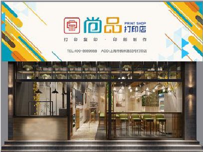 永善广告打印店的招牌如何设计才能吸引顾客？