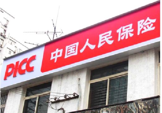 永善连锁店招牌常见的几种制作材质。