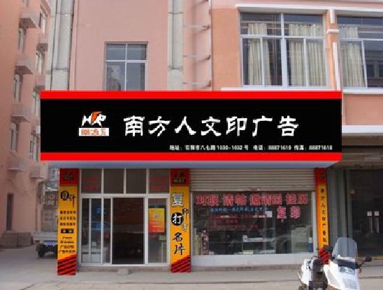 永善广告招牌系统管理的关键。