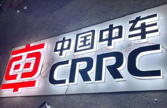 永善招牌发光字的制作