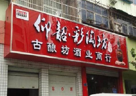 永善好的招牌设计是怎么打造吸引力的？