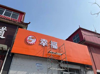 永善铝塑板广告牌的安装工艺及流程。