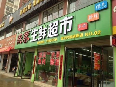 永善超市门头设计要注意什么？