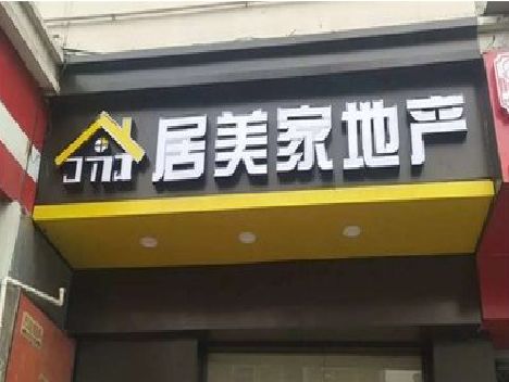 永善门头广告牌怎么有效控制成本？