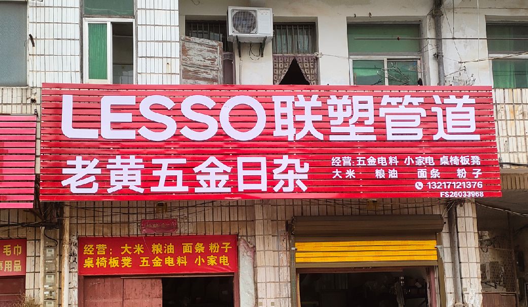 永善如何选择适合的门头广告材质