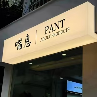 永善户外广告对城市文化建设的作用