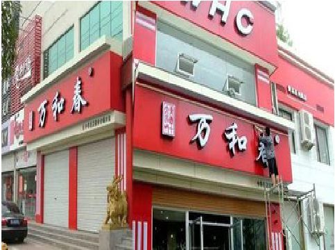 永善店面招牌制作技巧。